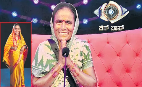 Mallamma enters the Bigg Boss Kannada Season 12 house