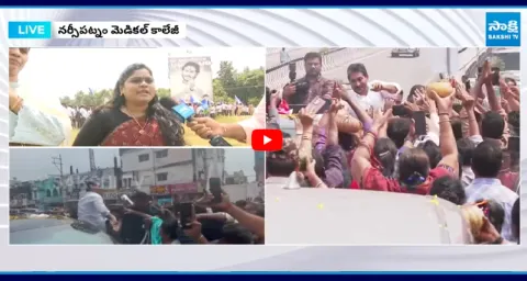 YSRCP Women Leader About Narsipatnam Medical College  1