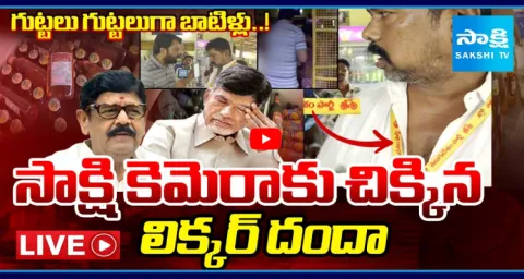 TDP Liquor Mafia Busted In Nellore  1