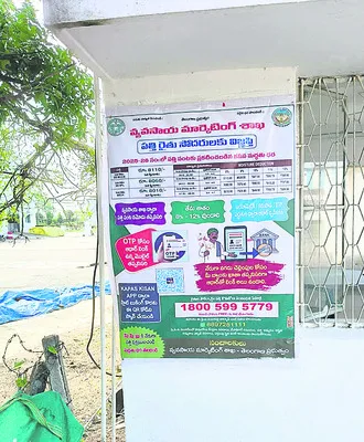 3 నుంచి పత్తి కొనుగోళ్లు..!