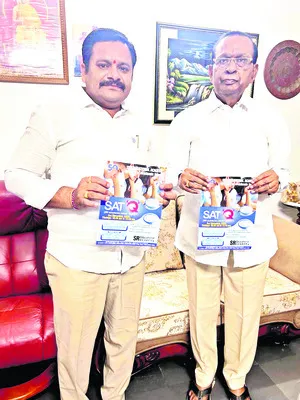 రేపు ఎస్‌ఆర్‌ అకాడమీ టాలెంట్‌ టెస్ట్‌