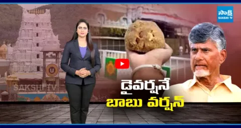 Magazine Story On CM Chandrababu Diversion Politics 1