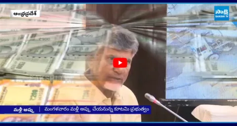 Chandrababu Government Ready For Another Debt 1