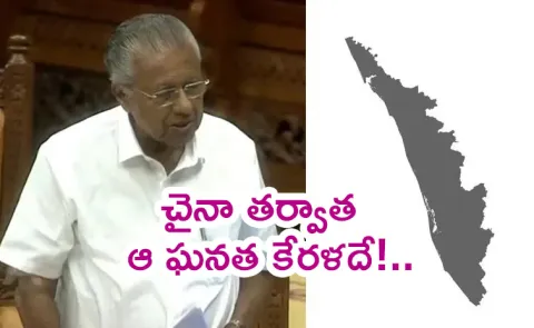 How Kerala becomes first state in India to eradicate extreme poverty