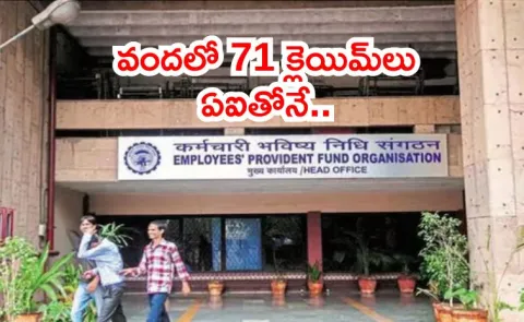 EPFO Automation Push for Faster Claim Settlement