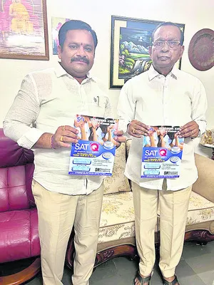 రేపు ఎస్‌ఆర్‌ అకాడమీ టాలెంట్‌ టెస్ట్‌