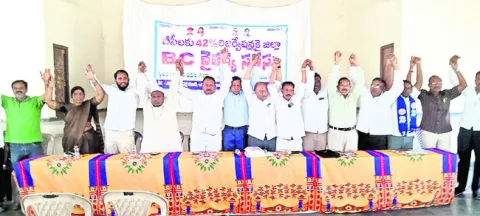 42 శాతం బీసీ రిజర్వేషన్ల కోసం ఉద్యమించాలి 