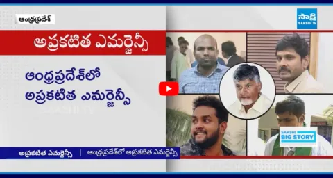 TDP Illegal Cases On YSRCP Activists And Leaders 2