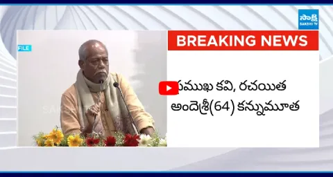 Famous Writer And Poet Ande Sri Passed Away 1