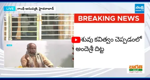 Telangana Writer And Poet Ande Sri Passed Away In Hyderabad 1