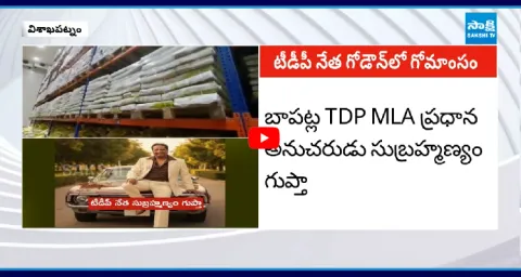 Cow Meat In TDP Leader Subrahmanya Gupta Cold Storage At Vishaka 1