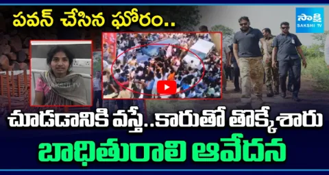 Victim Comments About Injured By Hitting Pawan Kalyans Car 1