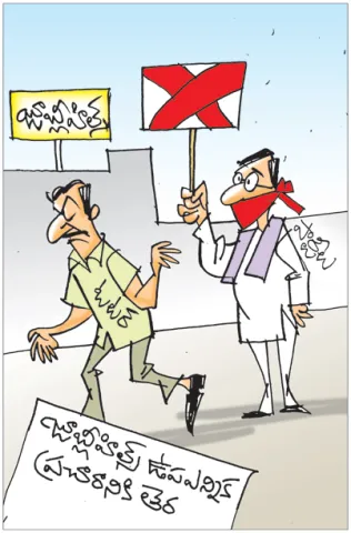 Sakshi Cartoon 10-11-2025