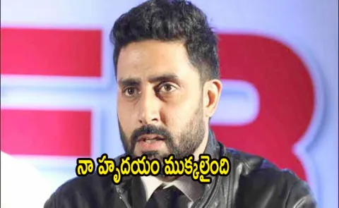 Abhishek Bachchan Emotional Post for his Make up Artist Demise