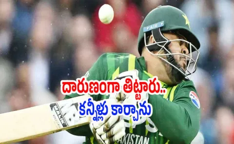 Kya yeh izzat hai meri: Pak Star Says Humiliated Like Never Before Mid Match4