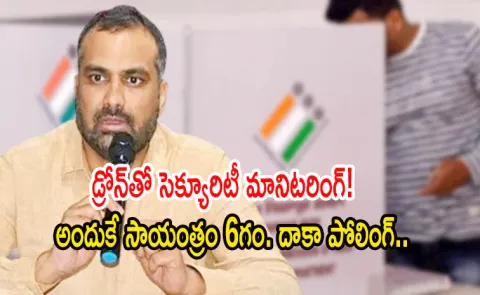 Jubilee Hills By Poll Arrangements Over Says DEO Karnan