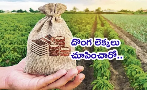 Tax on Agricultural land sale