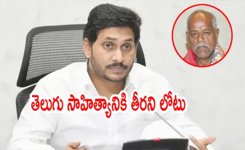 YS Jagan Expresses Shock Over Andeshree Demise