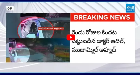 Delhi Car Blast CCTV Footage Before The Blast 2