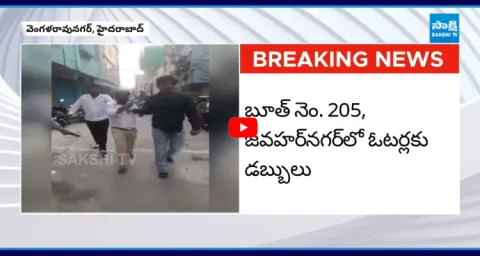 Congress Leader Caught With Money Distributing In Jubilee Hills Polling 1
