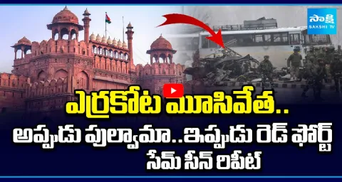 Shocking Updates In Bomb Explosion At Red Fort 4