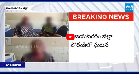 Teacher Attack On Woman In Poranki Vizianagaram  2