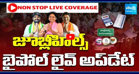 Watch Live Jubilee Hills By Election Polling  2