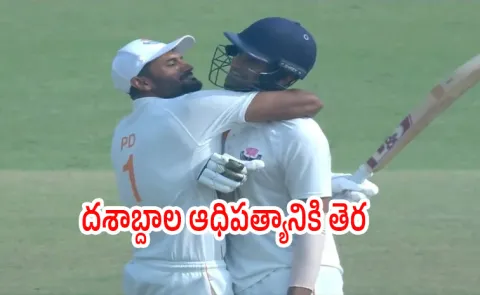 HISTORIC DAY FOR JAMMU AND KASHMIR CRICKET, They defeated Delhi for first time in Ranji Trophy history