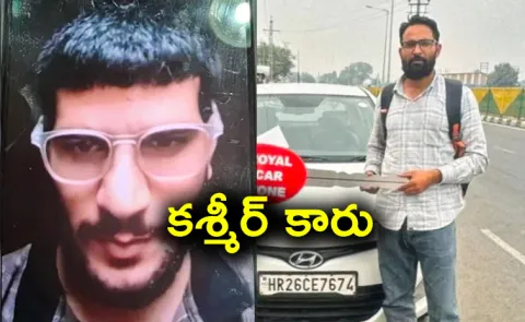 Owner Of Car Linked To Faridabad Terror Network Say Sources