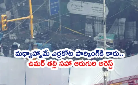 Delhi Red Fort Incident Latest News: Death Toll Increased