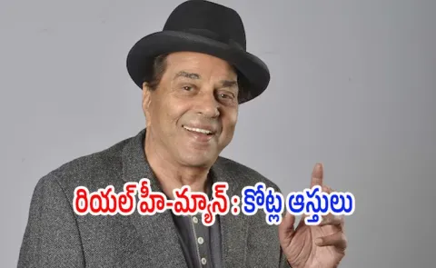 Dharmendra Net Worth Rs 335 Crore Empire, Farmhouse And Luxury Cars