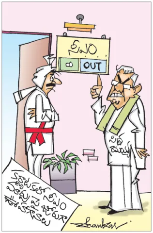 Sakshi Cartoon 11-11-2025