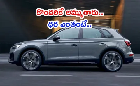 Audi launched limited run Signature Line editions of the Q3 and Q5 automobile