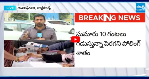 Jubilee Hills Bypoll Update 2