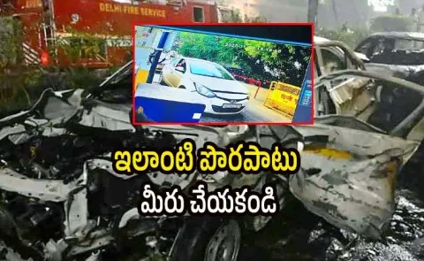 Major Mistakes by Hyundai i20 Owner in Delhi Blast Case You Must Avoid