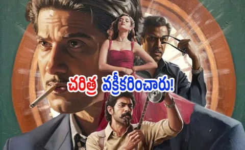 Dulquer Salmaan Kaantha lands in legal trouble ahead of release