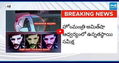 Red Fort Closed After Car Blast 2