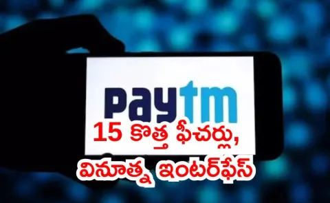 Paytm unveiled a redesigned app with a cleaner interface