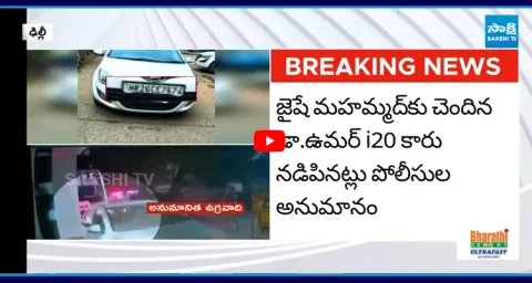 CCTV Footage Of i20 Car Which Terrorists Used In Delhi Blast  2