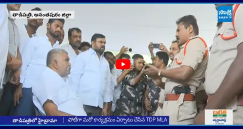 High Tension In Tadipatri Police Stop Kethireddy Pedda Reddy Rally 1