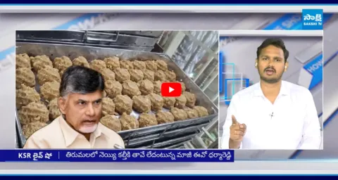 Nagarjuna Yadav Reaction On Yellow Media Fake News On Tirumala Laddu 3