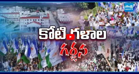 Praja Udyamam Protest Against Medical Colleges Privatization 1