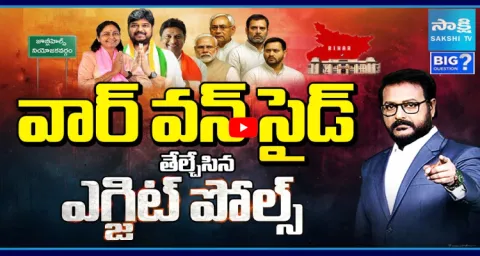 Special Debate On Jubilee Hills By-Election And Bihar Election Exit Polls 2025 1