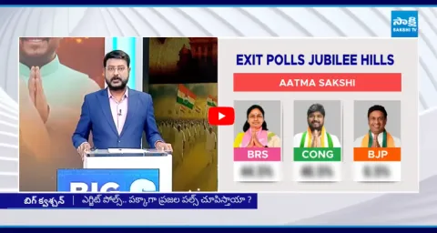 Jubilee Hills By Election Exit Poll  2