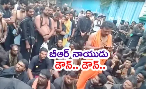 Ayyappa Devotees Protest At Tirumala KapilaTheertham