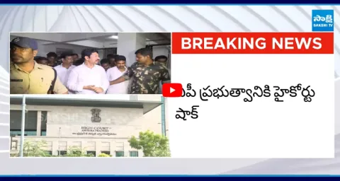 AP High Court Big Shock To Chandrababu 1