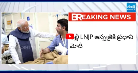 PM Modi Visited Delhi Blast Victims at LNJP Hospital In New Delhi 3