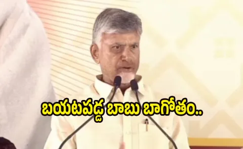 Chandrababu Turns Into A Credit Thief Once Again