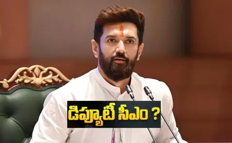 Bihar Election 2025 Exit Poll How Many Seats Will Chirag Paswan LJP Win