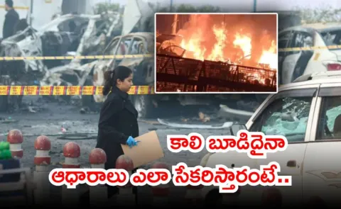 ​how Forensic experts in Action Red Fort Explosion